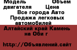  › Модель ­ BMW 525 › Объем двигателя ­ 3 › Цена ­ 320 000 - Все города Авто » Продажа легковых автомобилей   . Алтайский край,Камень-на-Оби г.